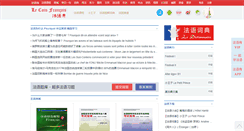Desktop Screenshot of lecoinfrancais.org
